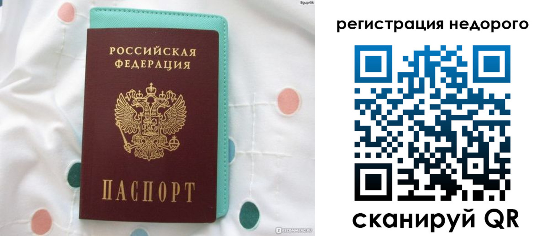 прописка для школы в Алапаевске