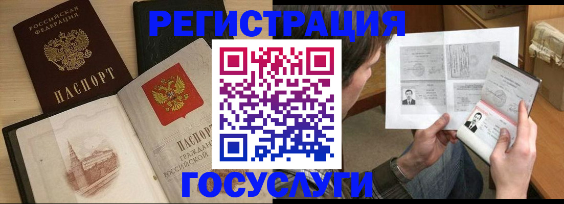 прописка в Алапаевске