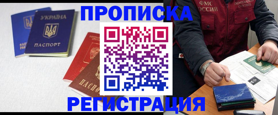 прописка ребенка в Алапаевске
