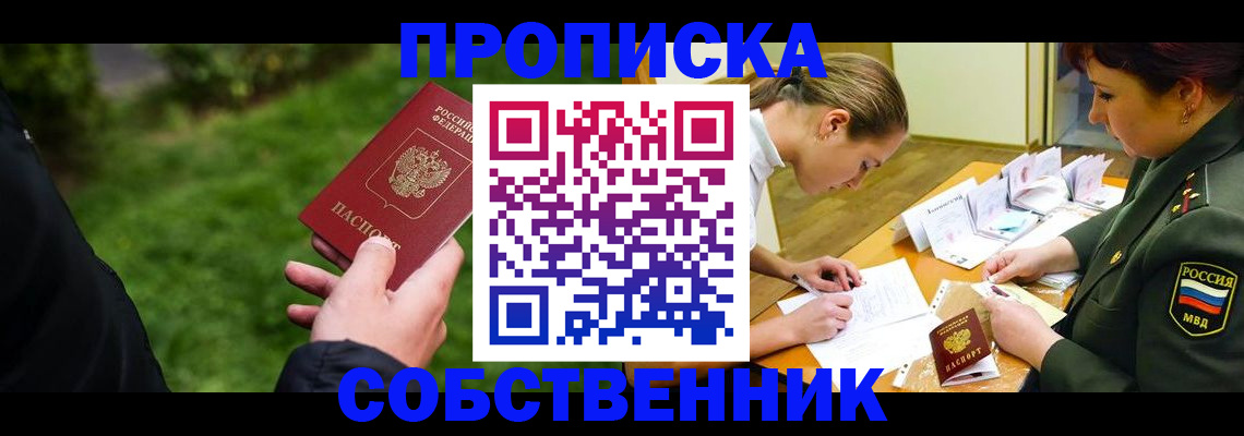 временная регистрация надежно в Алапаевске