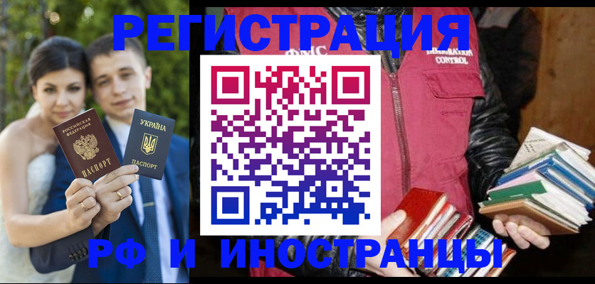 прописка для школы в Алапаевске