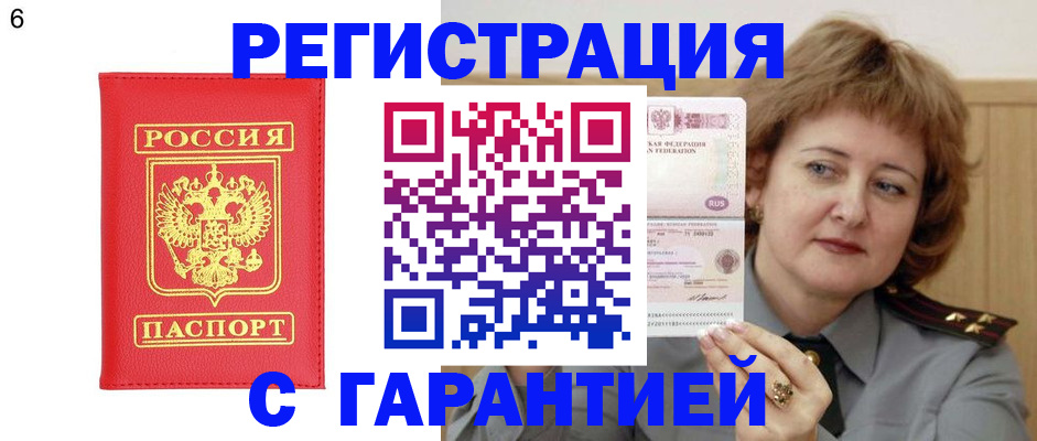 временная регистрация собственник в Алапаевске