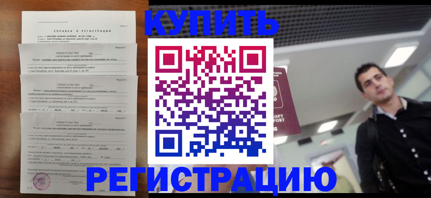 временная регистрация собственник в Алапаевске