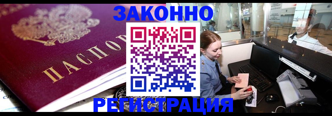 временная регистрация недорого в Алапаевске