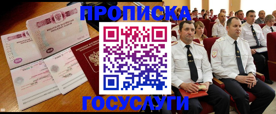 прописка от собственника в Алапаевске