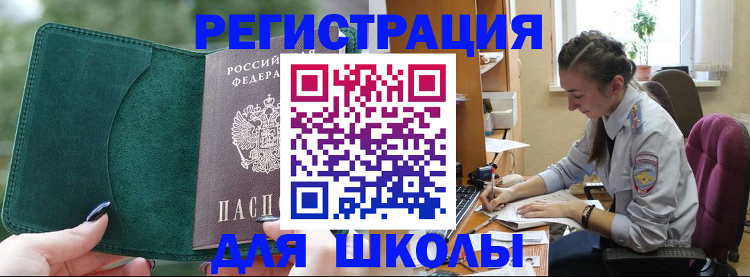 временная регистрация поиск в Алапаевске