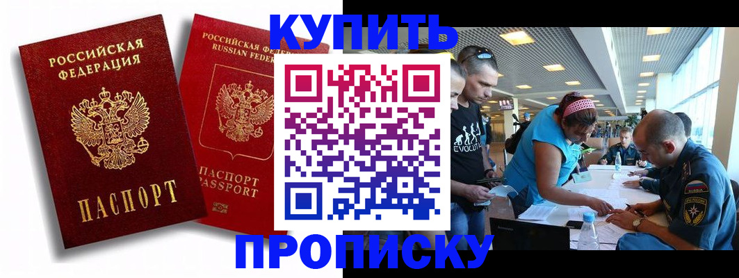 прописка паспорт в Алапаевске
